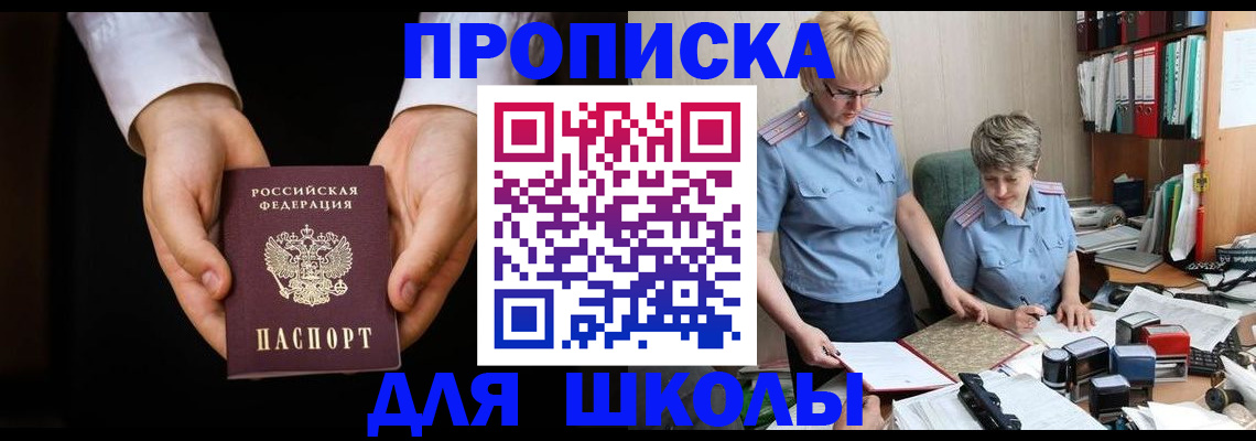 временная регистрация надежно в Лесозаводске