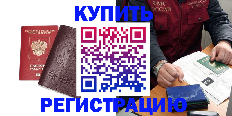прописка от собственника в Лесозаводске