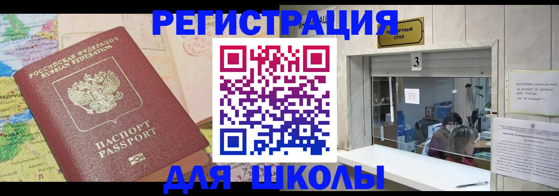 купить прописку в Лесозаводске