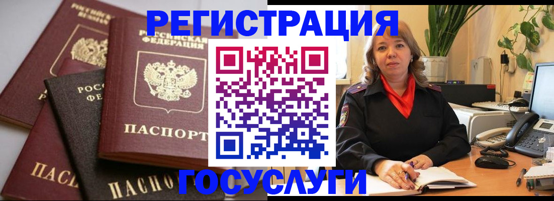 прописка 2025 в Лесозаводске