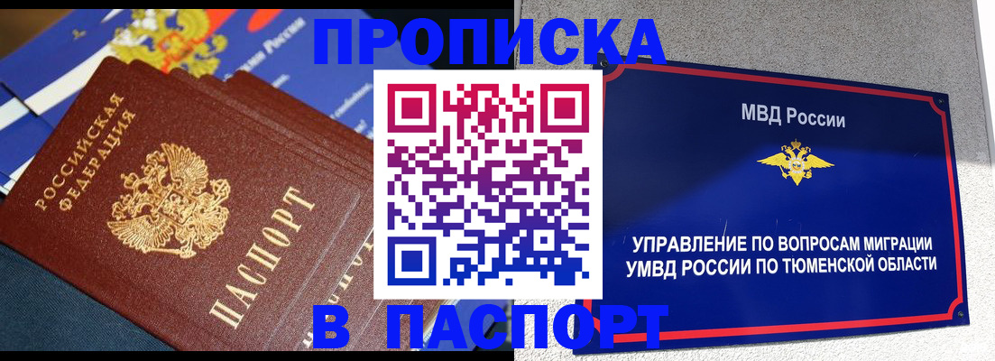 временная регистрация недорого в Лесозаводске